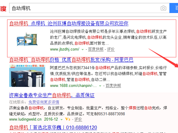 滄州百度優(yōu)化 滄州百度優(yōu)化